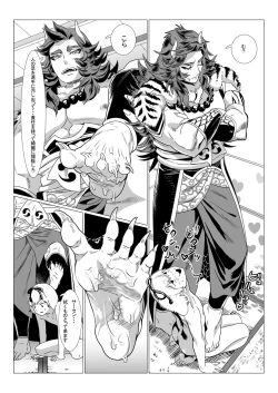 Page 28 of Oni no Mura II