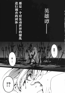 Page 4 of 英雄*戦姫 - The World Conquest 第1巻