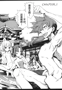 Page 7 of 英雄*戦姫 - The World Conquest 第1巻