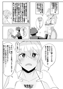 Page 6 of Humanroid no Semen Paradise!