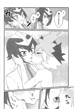 Page 29 of Pandoranohako ka kindan no kajitsu ka