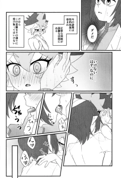 Page 31 of Pandoranohako ka kindan no kajitsu ka