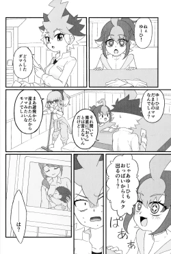 Page 3 of Pandoranohako ka kindan no kajitsu ka