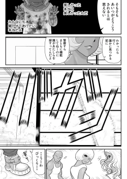 Page 11 of Onna Keibuho Himeko 6 & 7～Virgin Keibuho Himeko 11 & 12～