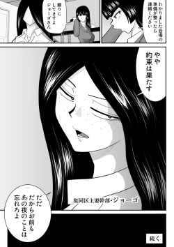 Page 27 of Onna Keibuho Himeko 6 & 7～Virgin Keibuho Himeko 11 & 12～