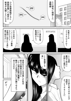 Page 30 of Onna Keibuho Himeko 6 & 7～Virgin Keibuho Himeko 11 & 12～
