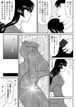 Page 41 of Onna Keibuho Himeko 6 & 7～Virgin Keibuho Himeko 11 & 12～