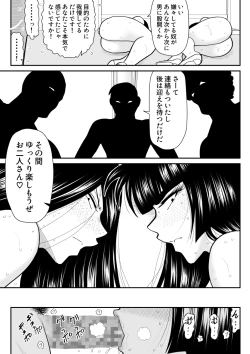 Page 51 of Onna Keibuho Himeko 6 & 7～Virgin Keibuho Himeko 11 & 12～