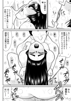 Page 70 of Onna Keibuho Himeko 6 & 7～Virgin Keibuho Himeko 11 & 12～