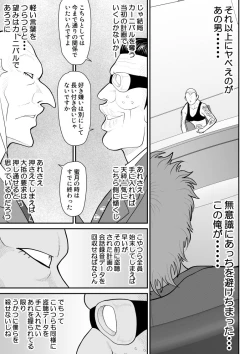 Page 7 of Onna Keibuho Himeko 6 & 7～Virgin Keibuho Himeko 11 & 12～