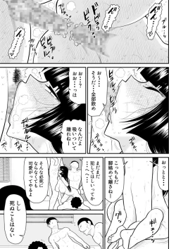 Page 83 of Onna Keibuho Himeko 6 & 7～Virgin Keibuho Himeko 11 & 12～