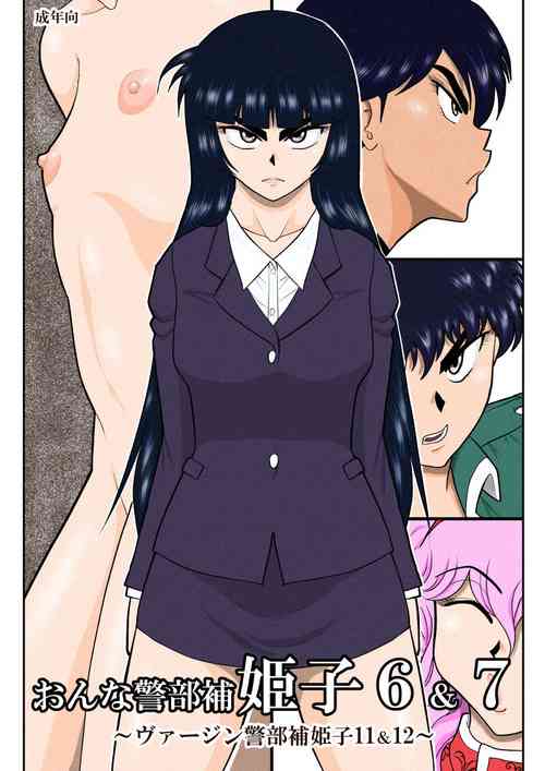 Download Onna Keibuho Himeko 6 & 7～Virgin Keibuho Himeko 11 & 12～