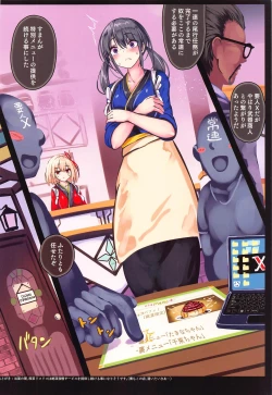 Page 18 of Kissa Lyco Reco Kanban Musume Nishikigi Chisato Jinmon Chousho