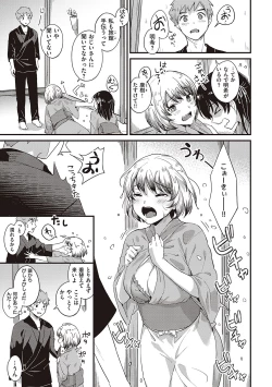 Page 148 of Karen na Anoko wa Shijou Kairaku  Monster