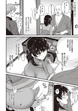 Page 151 of Karen na Anoko wa Shijou Kairaku  Monster