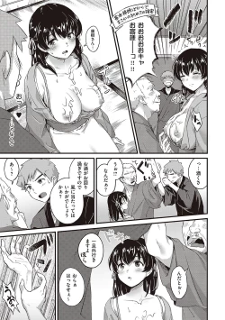 Page 178 of Karen na Anoko wa Shijou Kairaku  Monster