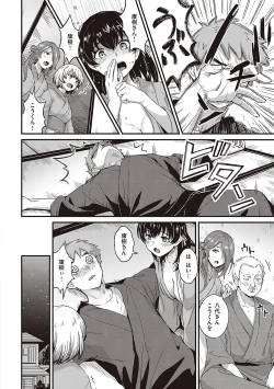 Page 179 of Karen na Anoko wa Shijou Kairaku  Monster