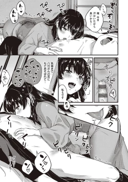 Page 186 of Karen na Anoko wa Shijou Kairaku  Monster