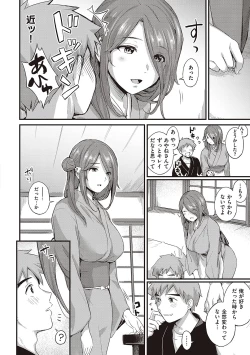 Page 201 of Karen na Anoko wa Shijou Kairaku  Monster