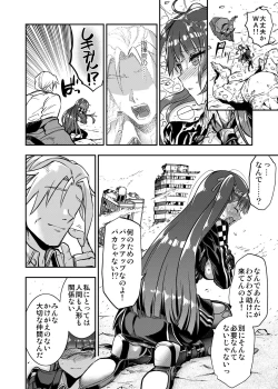 Page 31 of Marunomare Wa-chan