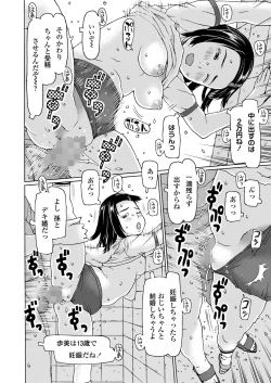 Page 100 of COMIC LOE VOL.3 Mini LO 1 Jikanme