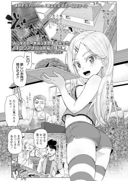 Page 3 of COMIC LOE VOL.3 Mini LO 1 Jikanme