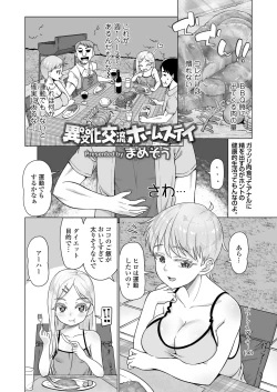 Page 4 of COMIC LOE VOL.3 Mini LO 1 Jikanme