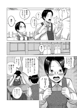 Page 58 of COMIC LOE VOL.3 Mini LO 1 Jikanme