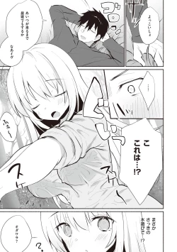 Page 138 of Secret Immoral