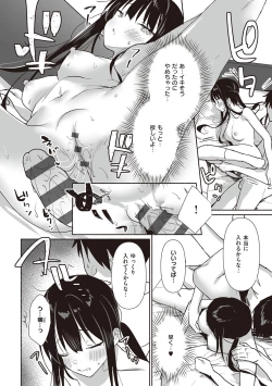 Page 169 of Secret Immoral