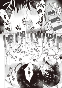 Page 175 of Secret Immoral