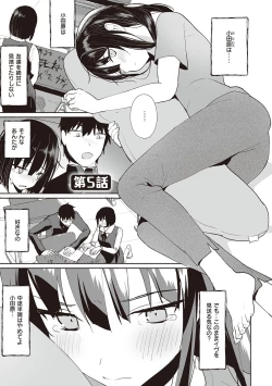 Page 206 of Secret Immoral