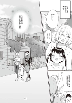 Page 229 of Secret Immoral