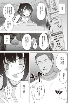 Page 36 of Secret Immoral