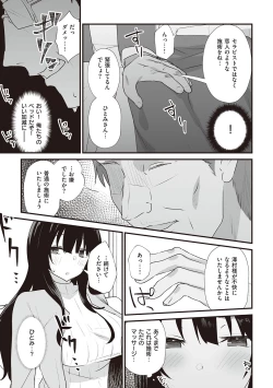 Page 88 of Secret Immoral