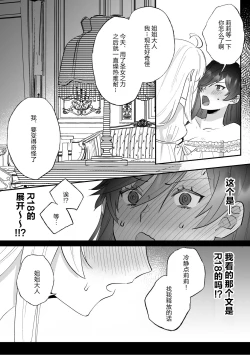 Page 18 of Danzai Route o Kaihi Shiyou to Shita Akuyaku Reijou wa Futanari Seijo no Imouto ni Dekiai Saremashita | 回避审判路线的恶役千金被扶她圣女的妹妹溺爱