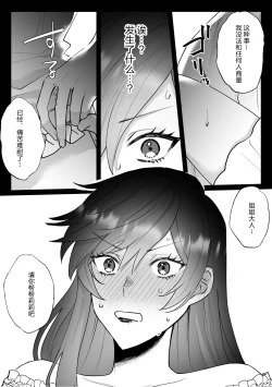 Page 19 of Danzai Route o Kaihi Shiyou to Shita Akuyaku Reijou wa Futanari Seijo no Imouto ni Dekiai Saremashita | 回避审判路线的恶役千金被扶她圣女的妹妹溺爱