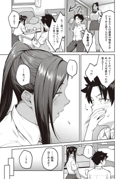 Page 128 of Honey Temptation