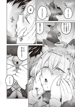 Page 73 of Honey Temptation