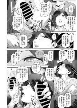 Page 105 of COMIC HOTMiLK Koime Vol. 43