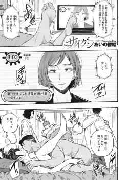 Page 112 of COMIC HOTMiLK Koime Vol. 43