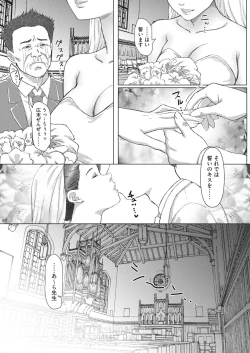 Page 137 of COMIC HOTMiLK Koime Vol. 43