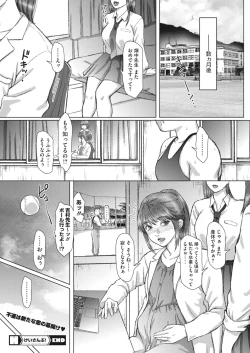 Page 157 of COMIC HOTMiLK Koime Vol. 43