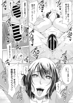 Page 175 of COMIC HOTMiLK Koime Vol. 43