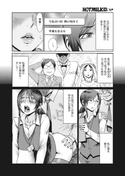 Page 197 of COMIC HOTMiLK Koime Vol. 43