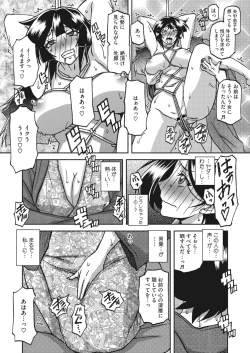 Page 19 of COMIC HOTMiLK Koime Vol. 43