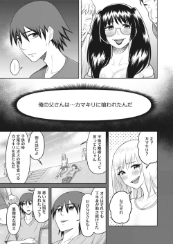 Page 218 of COMIC HOTMiLK Koime Vol. 43