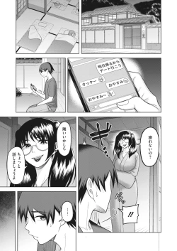 Page 220 of COMIC HOTMiLK Koime Vol. 43