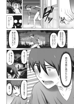 Page 233 of COMIC HOTMiLK Koime Vol. 43