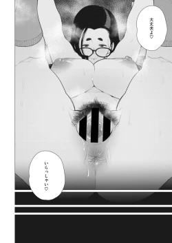 Page 241 of COMIC HOTMiLK Koime Vol. 43